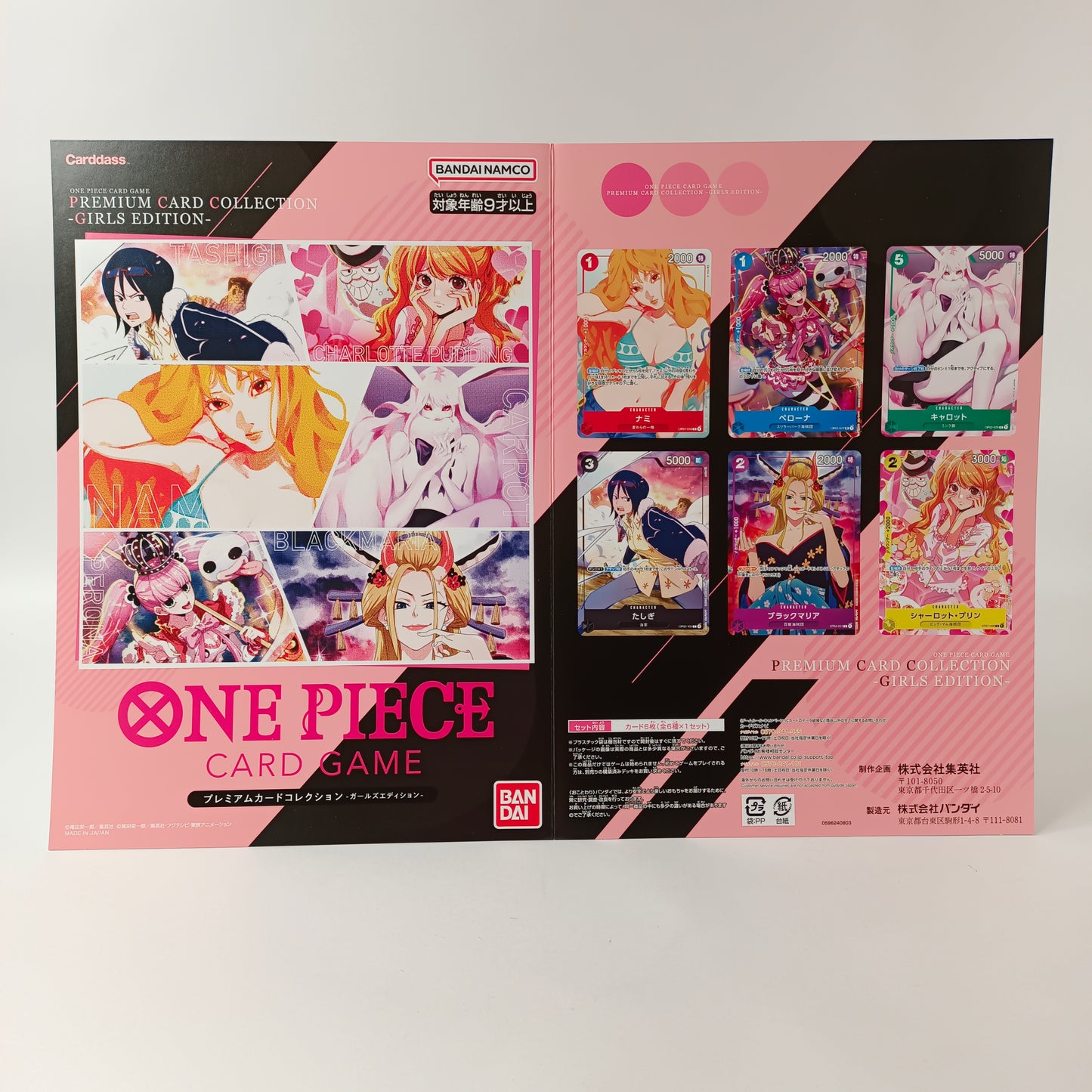 ONE PIECE CARD GAME PREMIUM CARD Girls Editions