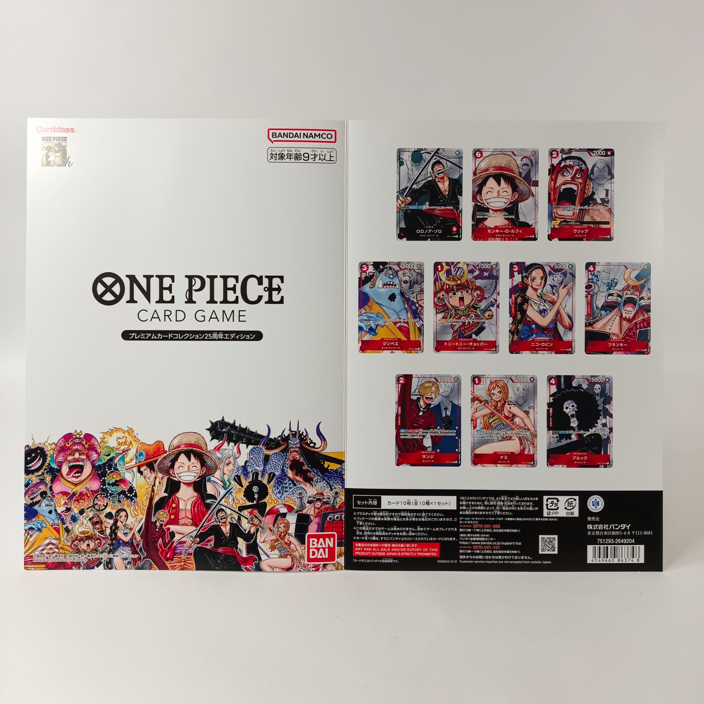 ONE PIECE CARD GAME PREMIUM CARD COLLECTION 25th ANNIVERSARY