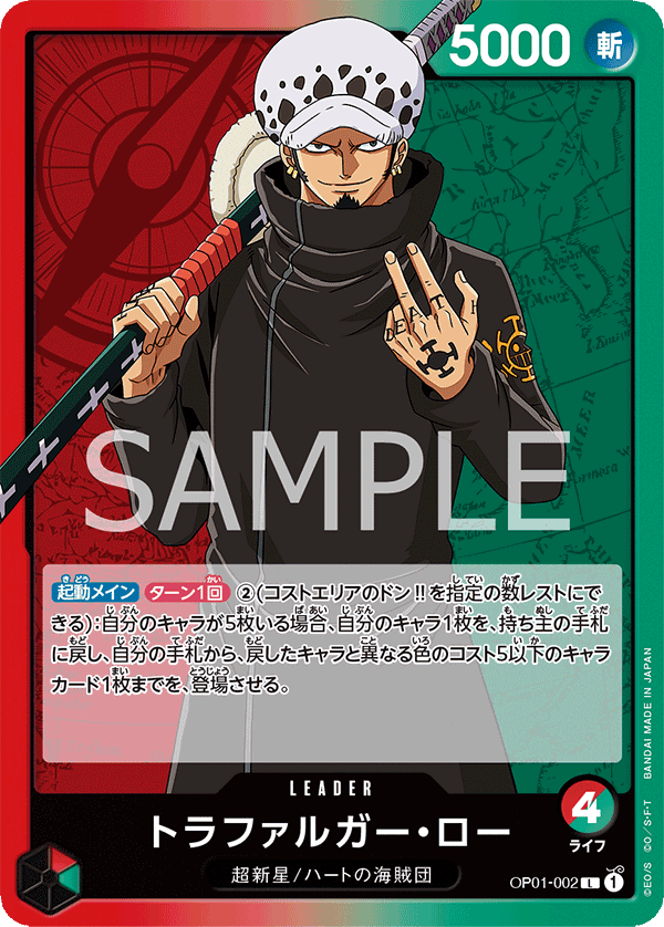 ONE PIECE CARD GAME OP01-002 L