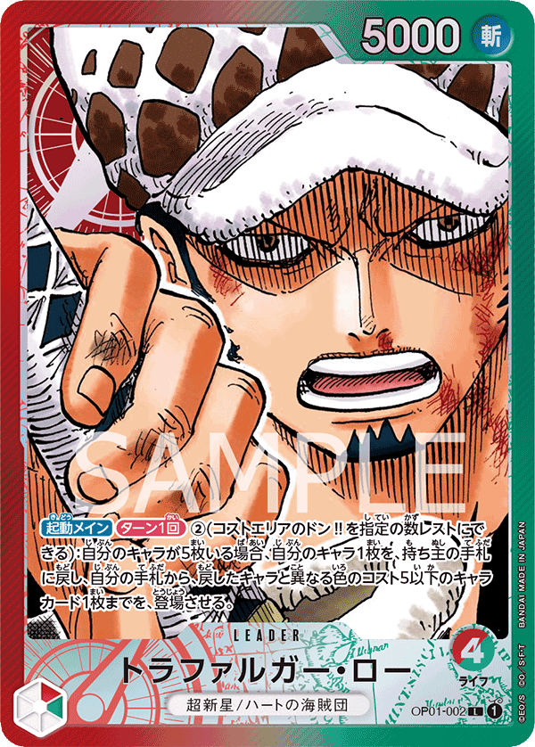 ONE PIECE CARD GAME OP01-002 L Parallel