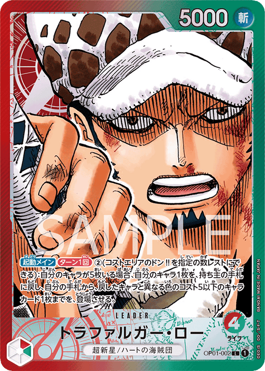 ONE PIECE CARD GAME OP01-002 L Parallel