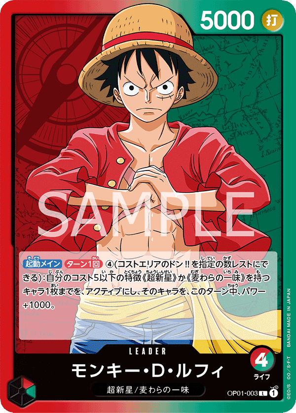 ONE PIECE CARD GAME OP01-003 L