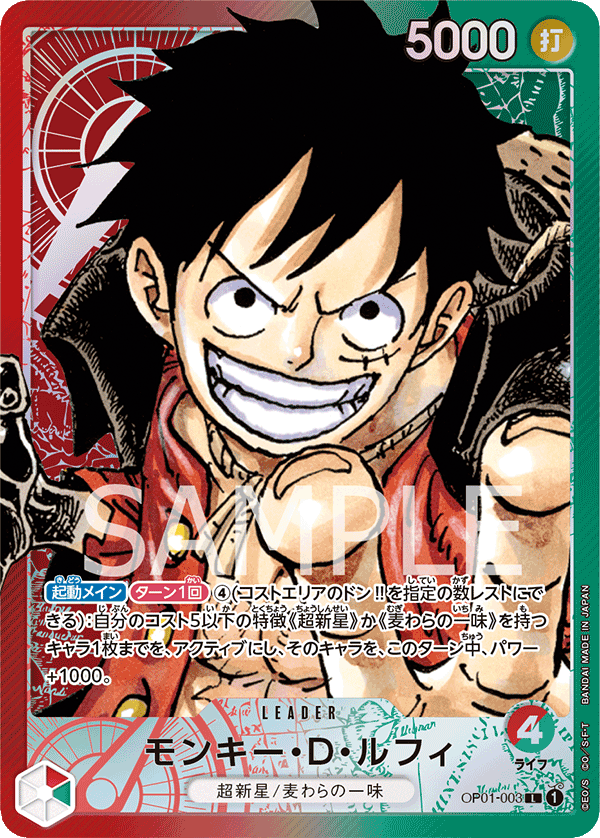 ONE PIECE CARD GAME OP01-003 L Parallel
