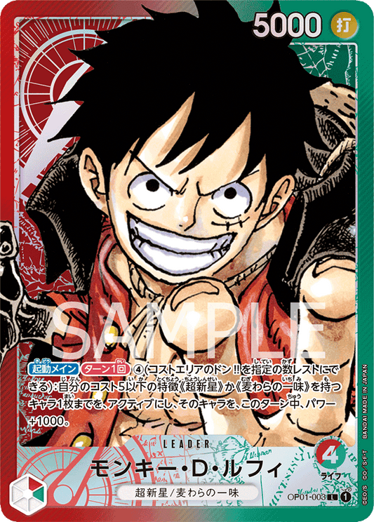 ONE PIECE CARD GAME OP01-003 L Parallel