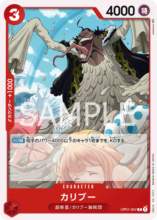 ONE PIECE CARD GAME OP01-007 C