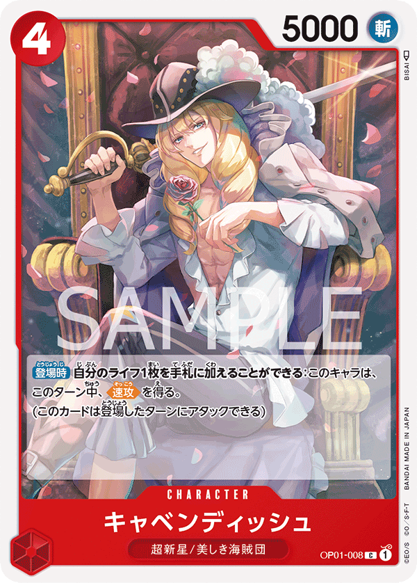 ONE PIECE CARD GAME OP01-008 C