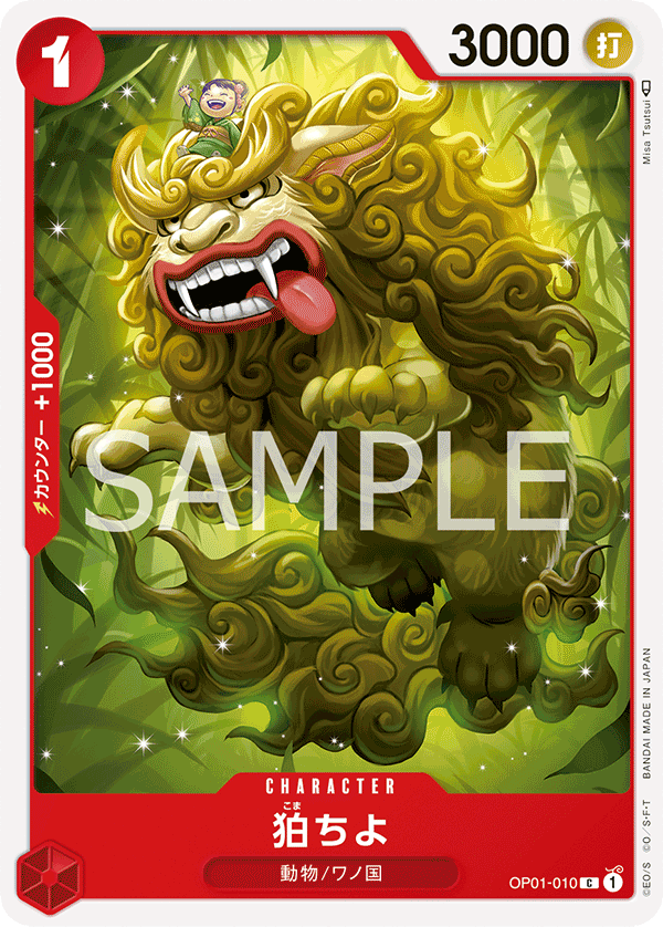 ONE PIECE CARD GAME OP01-010 C