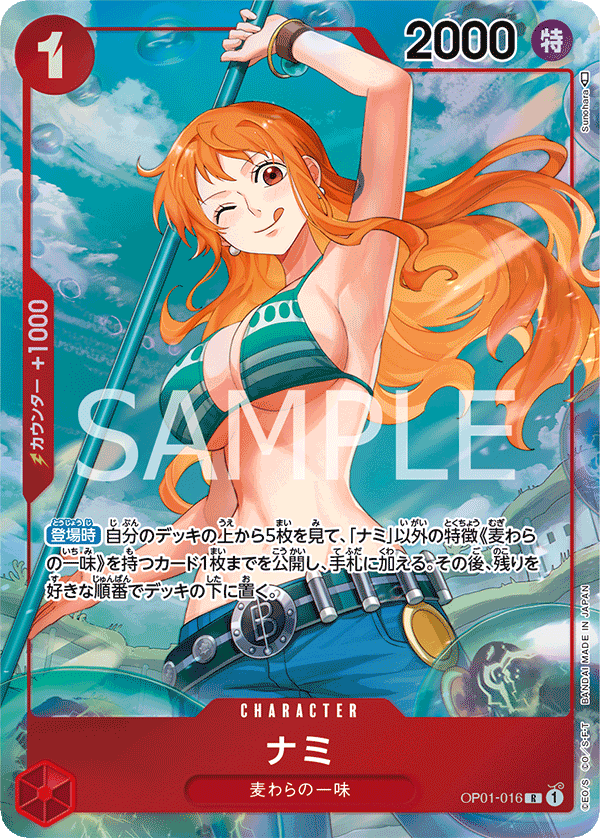ONE PIECE CARD GAME OP01-016 R Parallel