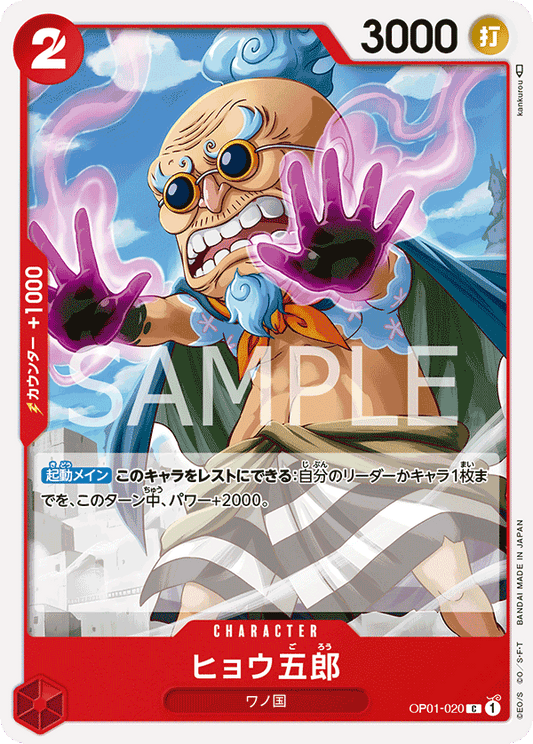 ONE PIECE CARD GAME OP01-020 C