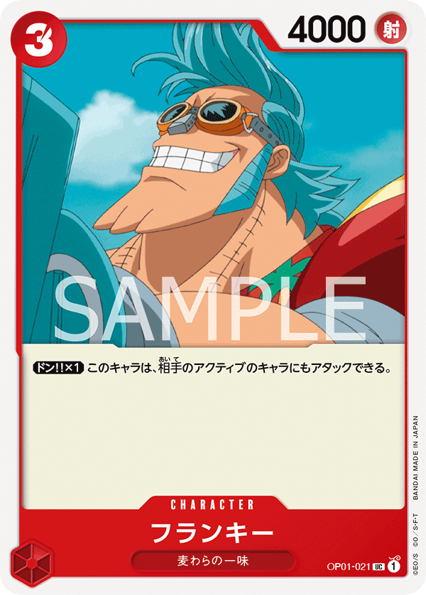 ONE PIECE CARD GAME OP01-021 UC