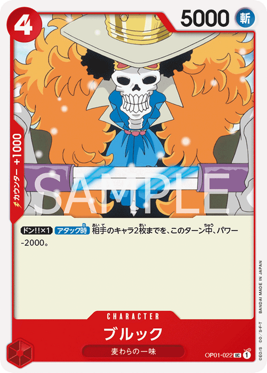 ONE PIECE CARD GAME OP01-022 UC