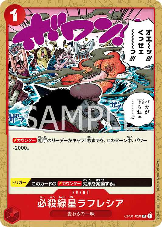 ONE PIECE CARD GAME OP01-028 C