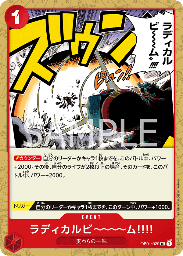 ONE PIECE CARD GAME OP01-029 UC