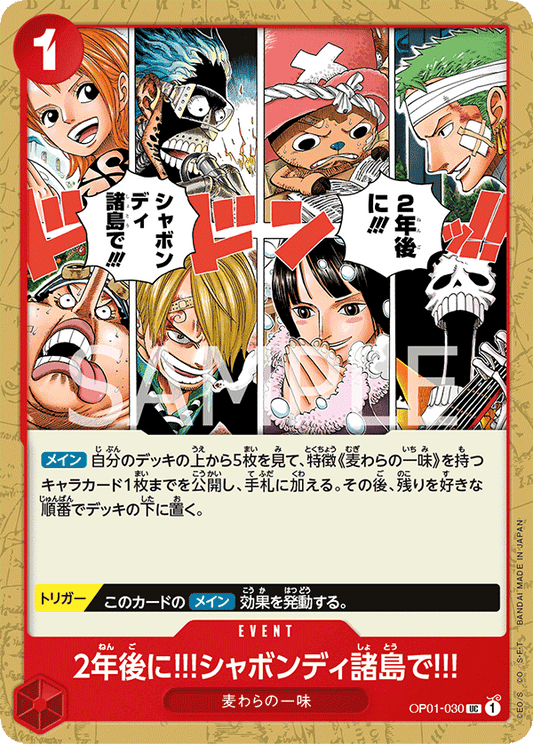 ONE PIECE CARD GAME OP01-030 UC