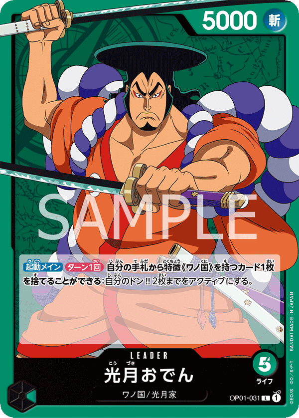 ONE PIECE CARD GAME OP01-031 L
