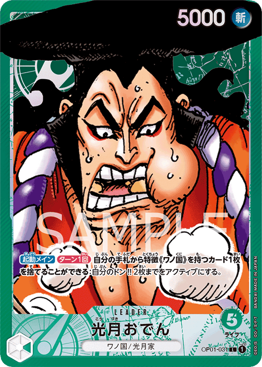 ONE PIECE CARD GAME OP01-031 L Parallel