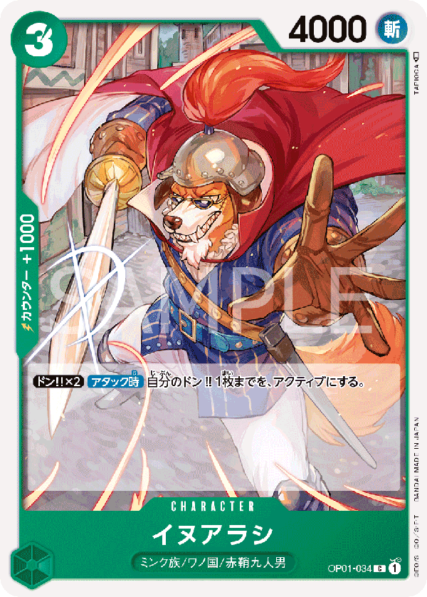 ONE PIECE CARD GAME OP01-034 C