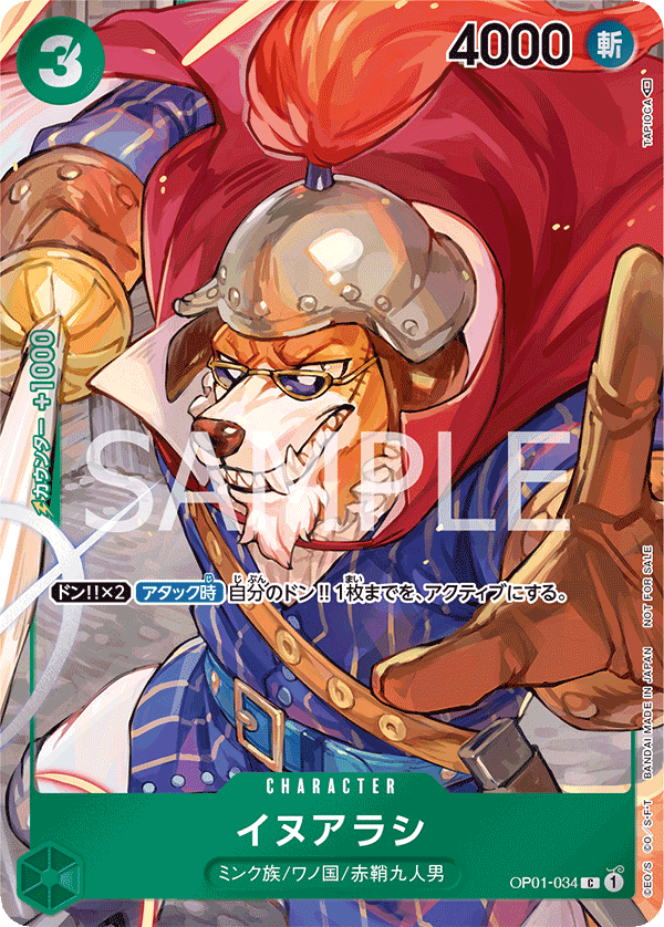 ONE PIECE CARD GAME OP01-034 C Parallel