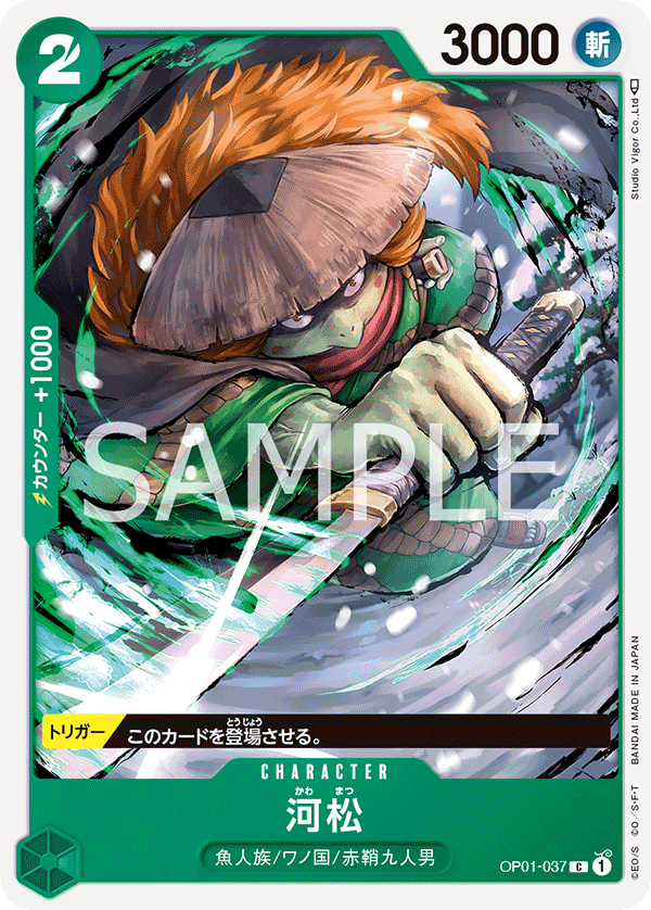 ONE PIECE CARD GAME OP01-037 C