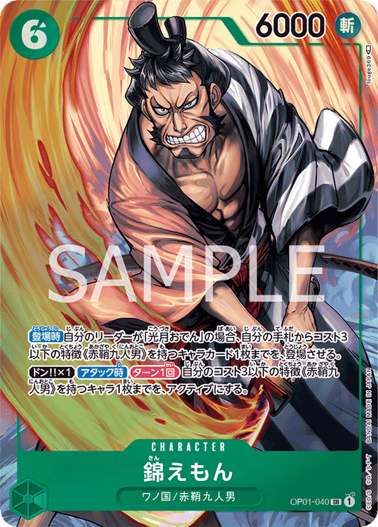 ONE PIECE CARD GAME OP01-040 SR Parallel