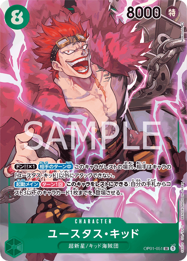 ONE PIECE CARD GAME OP01-051 SR Parallel