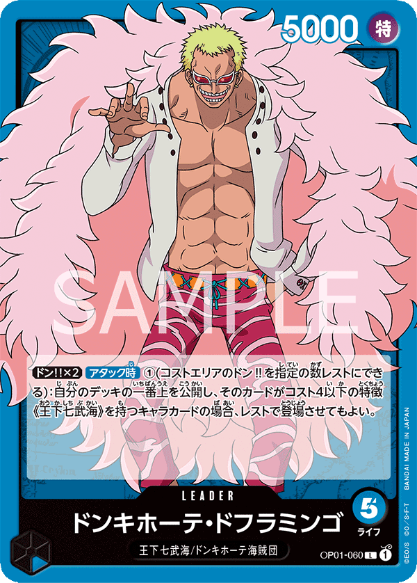 ONE PIECE CARD GAME OP01-060 L