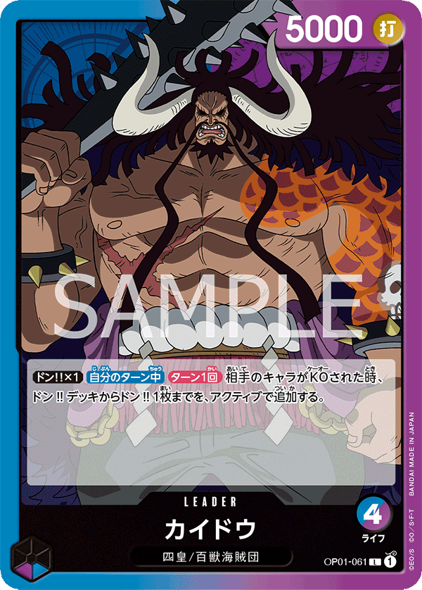 ONE PIECE CARD GAME OP01-061 L