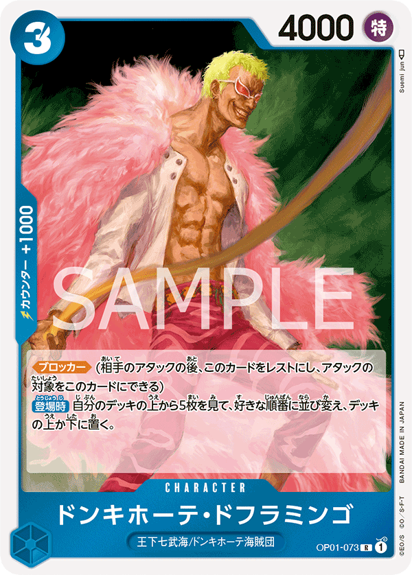 ONE PIECE CARD GAME OP01-073 R