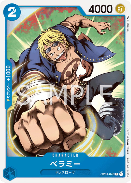 ONE PIECE CARD GAME OP01-076 C