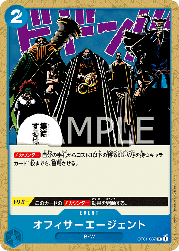 ONE PIECE CARD GAME OP01-087 C