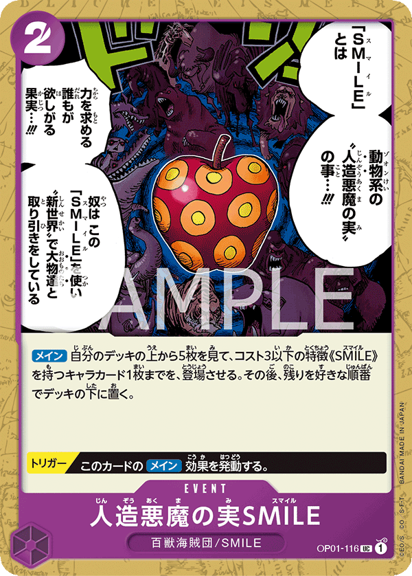 ONE PIECE CARD GAME OP01-116 UC
