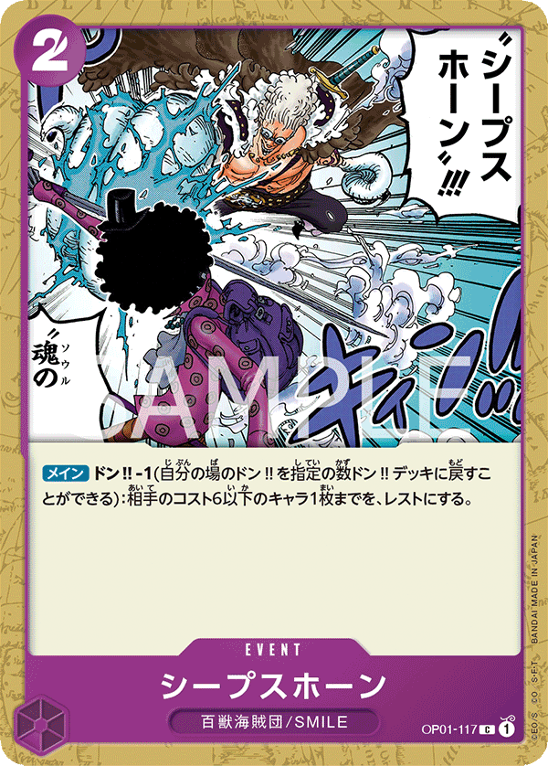 ONE PIECE CARD GAME OP01-117 C