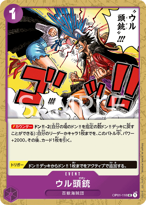 ONE PIECE CARD GAME OP01-118 UC