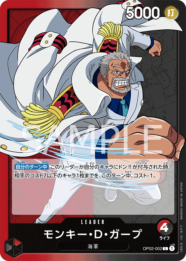 ONE PIECE CARD GAME OP02-002 L