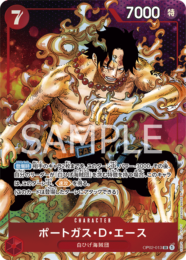 ONE PIECE CARD GAME OP02-013 SR Parallel
