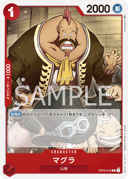 ONE PIECE CARD GAME OP02-016 C