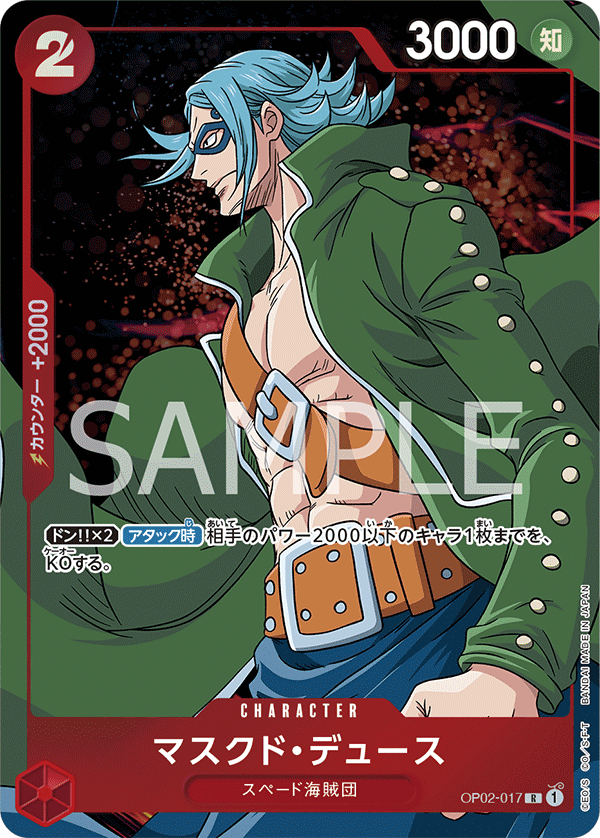 ONE PIECE CARD GAME OP02-017 R Parallel