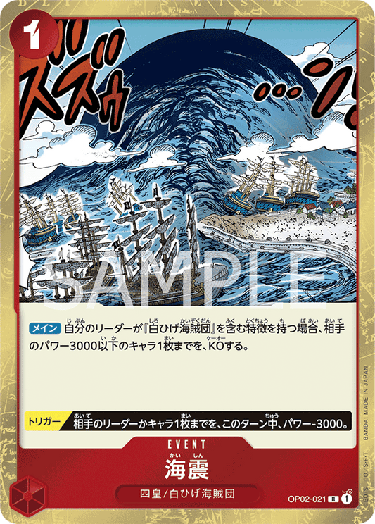 ONE PIECE CARD GAME OP02-021 R