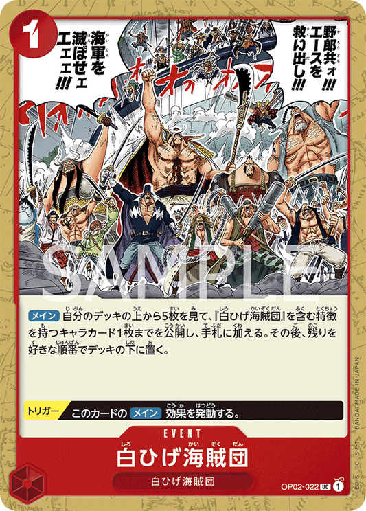 ONE PIECE CARD GAME OP02-022 UC