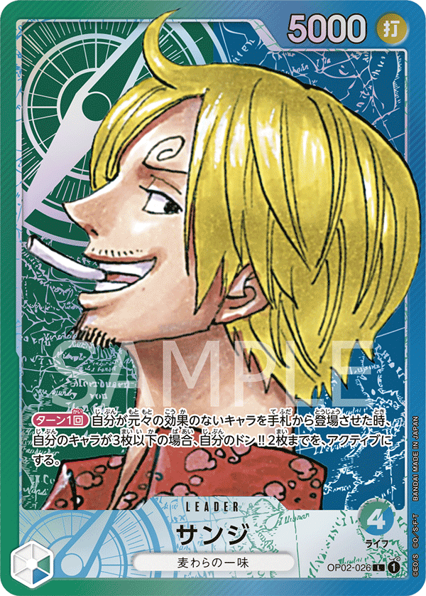ONE PIECE CARD GAME OP02-026 L Parallel
