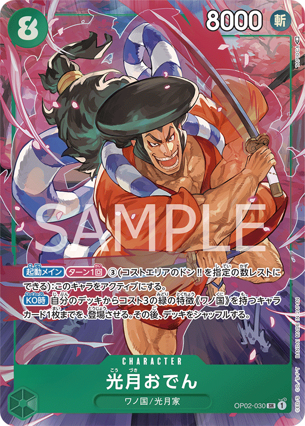 ONE PIECE CARD GAME OP02-030 SR Parallel