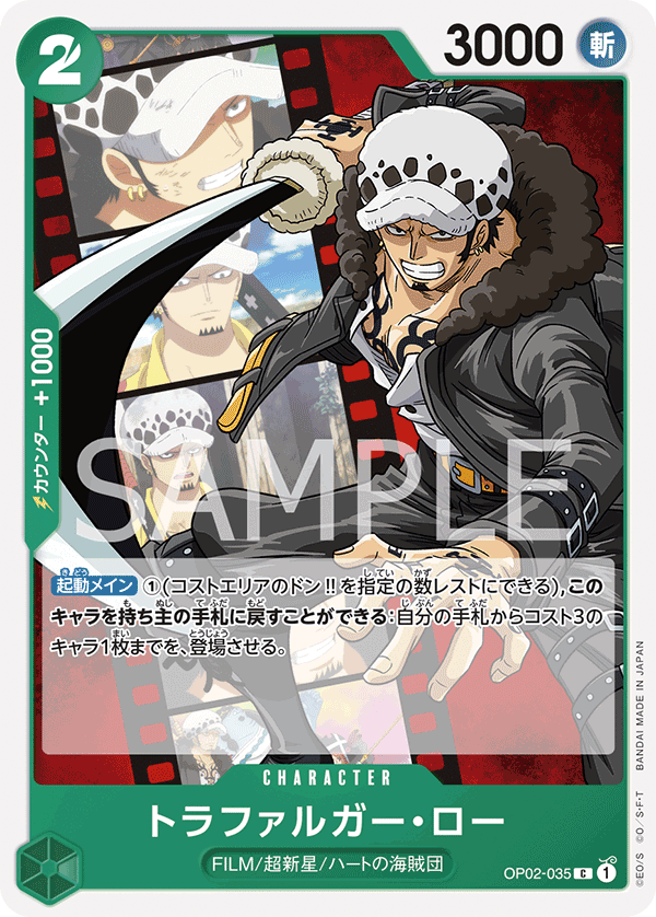 ONE PIECE CARD GAME OP02-035 C