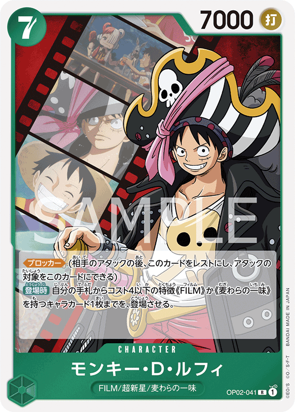 ONE PIECE CARD GAME OP02-041 R
