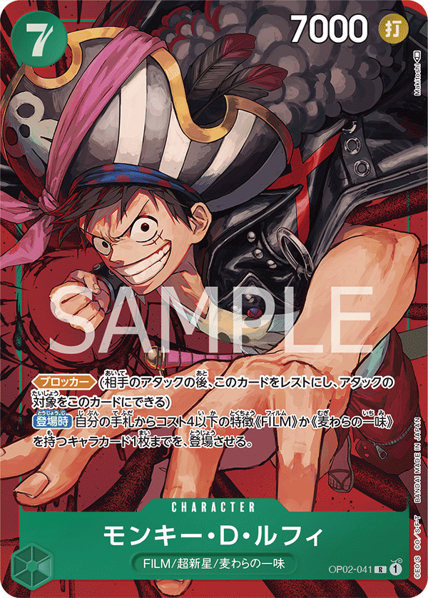 ONE PIECE CARD GAME OP02-041 R Parallel