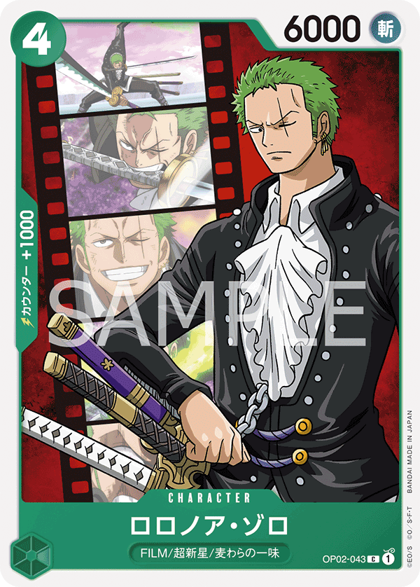 ONE PIECE CARD GAME OP02-043 C