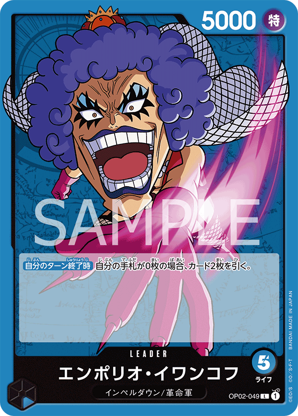 ONE PIECE CARD GAME OP02-049 L