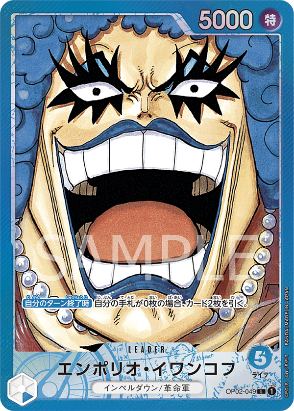 ONE PIECE CARD GAME OP02-049 L Parallel