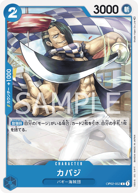 ONE PIECE CARD GAME OP02-052 C