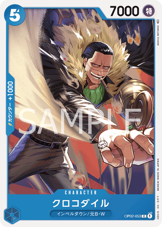 ONE PIECE CARD GAME OP02-053 C