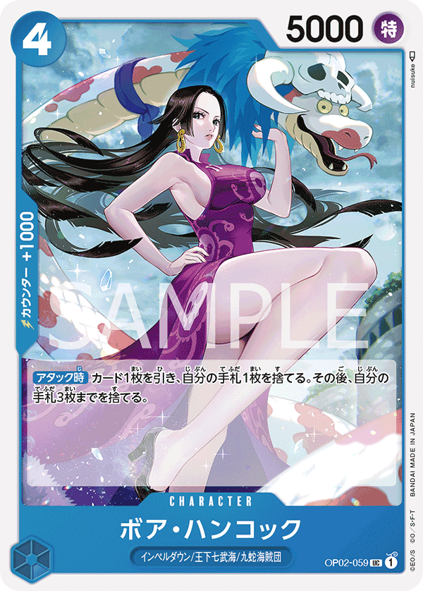 ONE PIECE CARD GAME OP02-059 UC